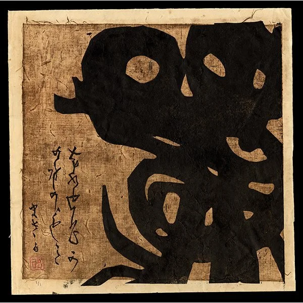 <b>SYMBOL NO. 1</b> / <em>Haku Maki<br>c. 1950<br><br><b>SOLD</b></em>