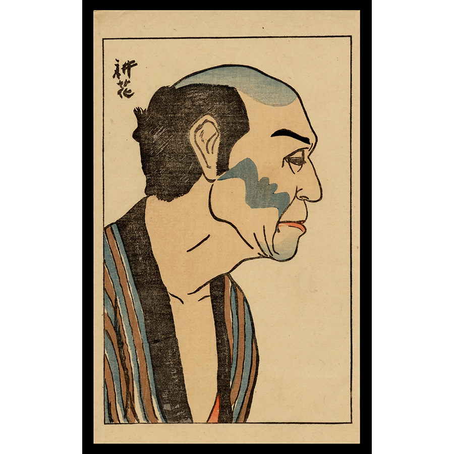 <b>ONOE MATSUSUKE</b> / <em>Yamamura Toyonari<br>1915<br><br><b>SOLD</b></em>