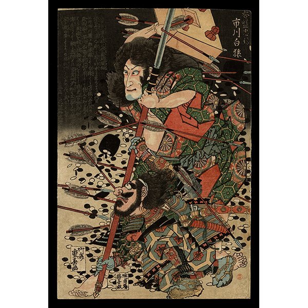 <b>ICHIKAWA HAKUEN II</b><br><em>Ryusai Shigeharu<br>c.1830<br><br>$4,500</em>