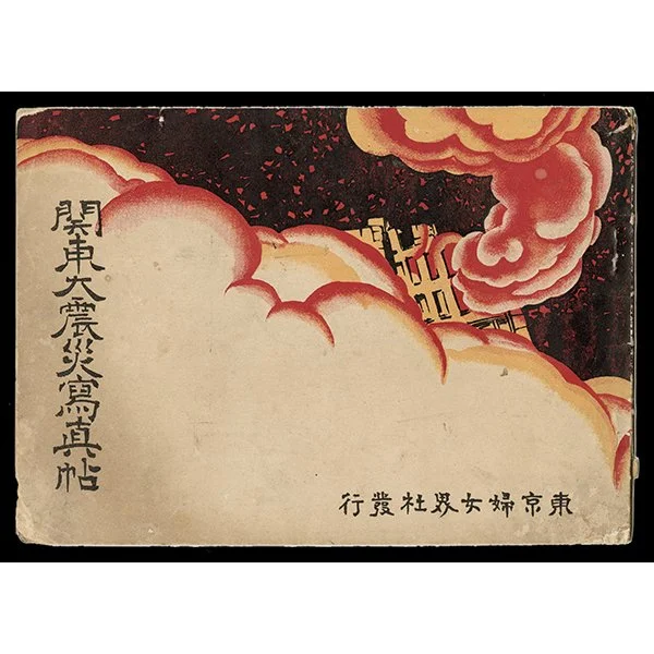 <b>KANTO EARTHQUAKE PICTURE BOOK</b> / <em>Tokyo Fujiyokai-sha<br>1923<br><br><b>SOLD</b></em>