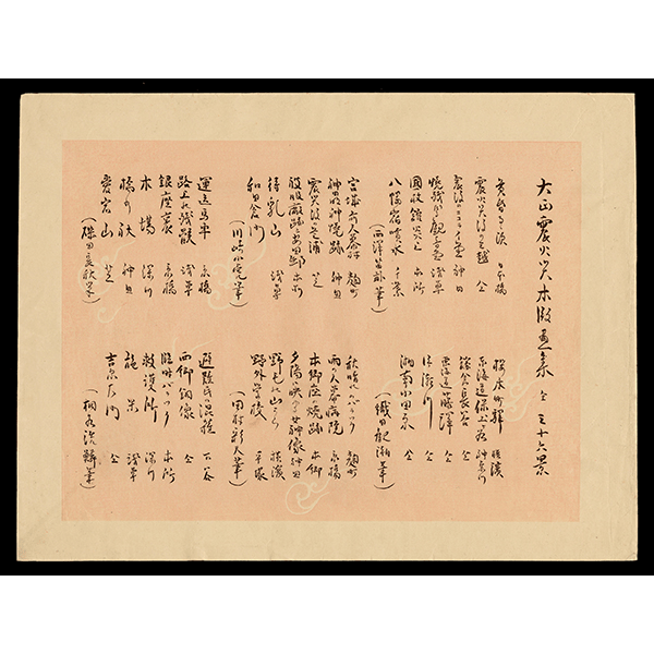 <b>COLLECTION OF WOODBLOCK PRINTS OF THE TAISHO EARTHQUAKE</b> / <em> Assorted <br>1924<br><br><b>SOLD</b></em>