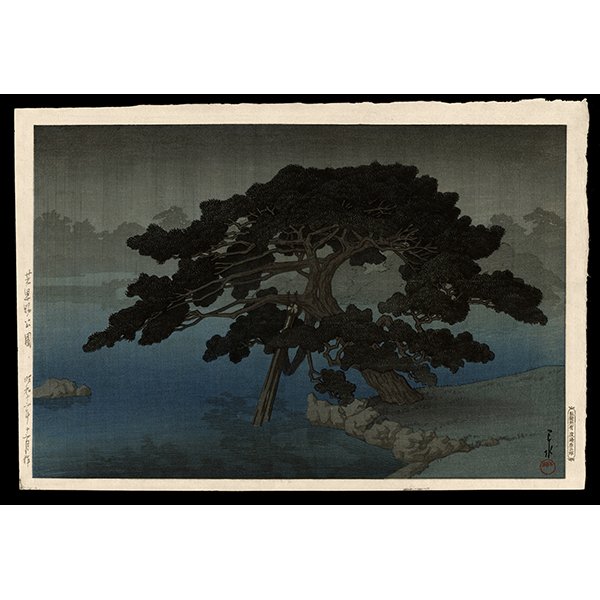 <b>ONISHI PARK, SHIBA</b> / <em>Kawase Hasui<br>1937<br><br><B>SOLD</B></em>