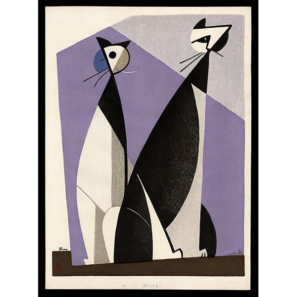 <b>CAT RECONCILIATION</b> / <em>Tomoo Inagaki<br>1965<br><br><B>SOLD</B></em>