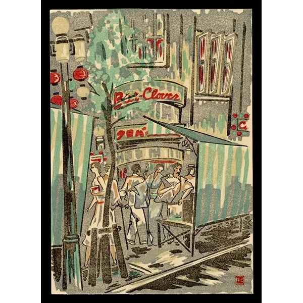 <b>GINZA AFTER DARK</b> / <em>Artist Unread<br>c. 1930<br><br>$500</em>
