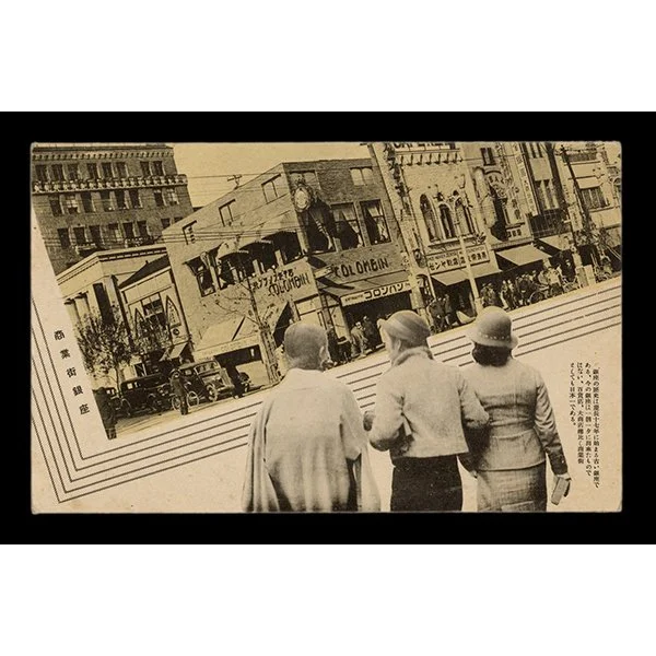 <b>GINZA: THE MODERN BOULEVARD</b> / <em>Unknown<br>c. 1930–1938<br><br><B>SOLD</B></em>