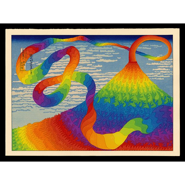 <b>ERUPTING MT. FUJI</b> / <em>Ay-O<br>1982<br><br>$2,500</em>