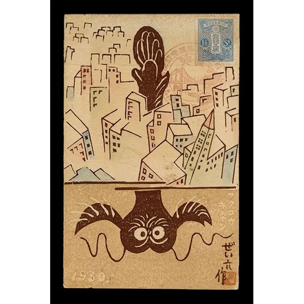 <b>TOKYO OWL</b> / <em>Unknown<br>1930<br><br><B>SOLD</B></em>