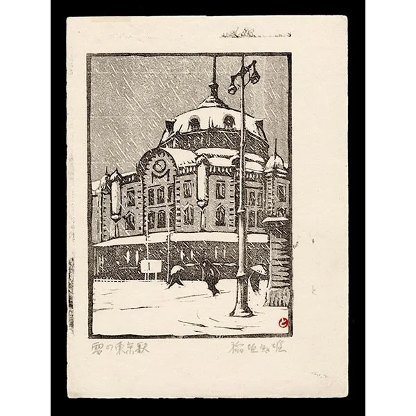 <b>TOKYO TRAIN STATION</b> / <em>Tomoo Inagaki<br>1929<br><br><B>RESERVED</B></em>