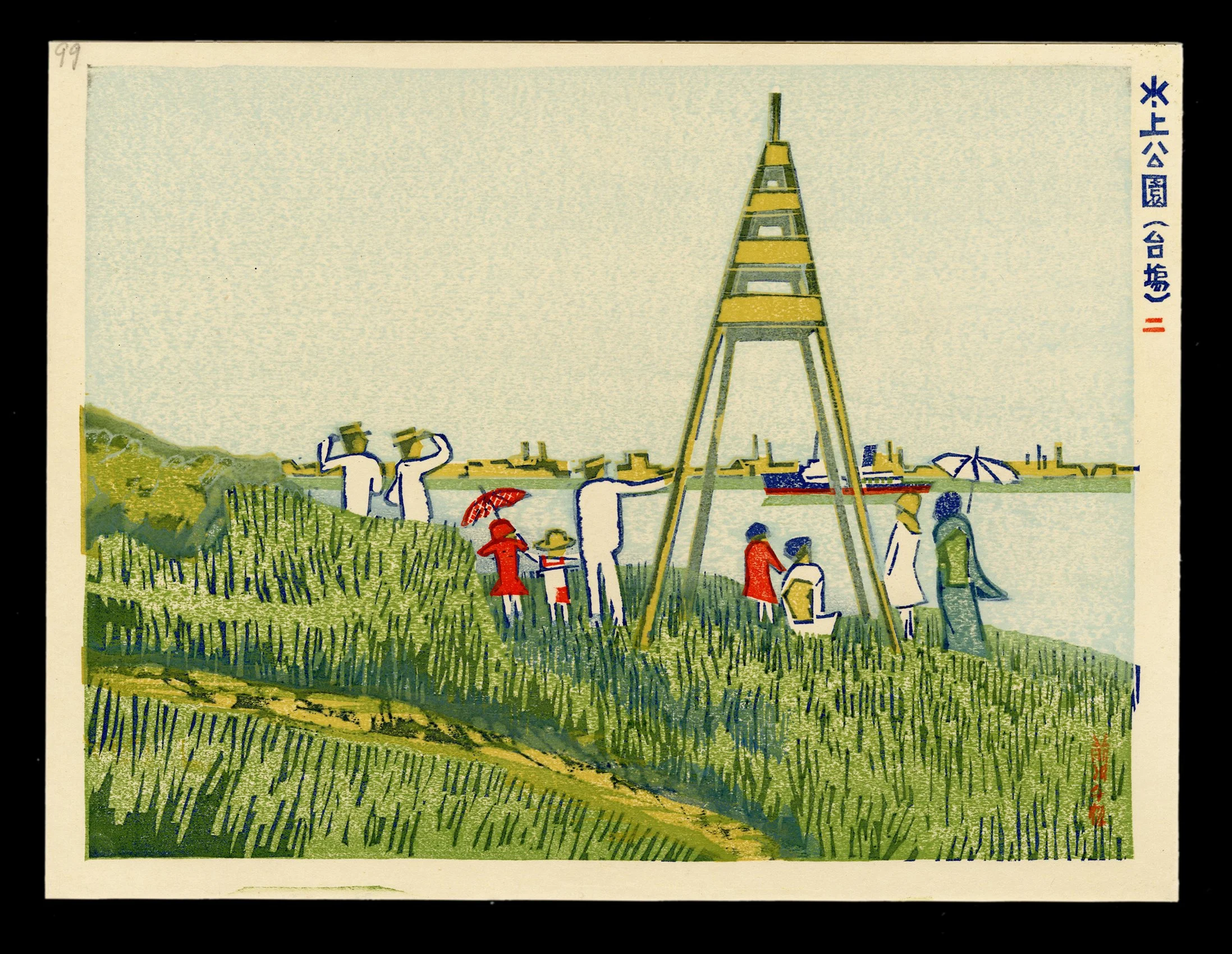 Sosaku_Hanga_Maekawa_Senpan_Suijo_Park_in_Daiba.jpg