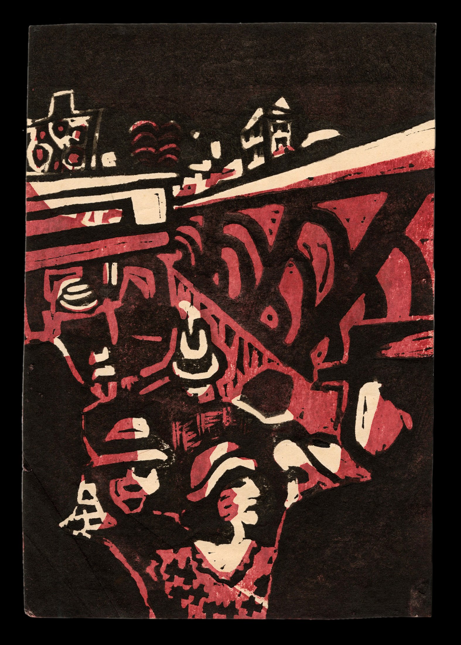 Sosaku_Hanga_Masahiro_Shimizu_Subway_Entrance.jpg