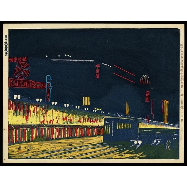 <b>NIGHT VIEW OF GINZA IN THE SPRING (NO. 12)</b> / <em>Kishio Koizumi<br>1931<br><br><b>SOLD</b></em>