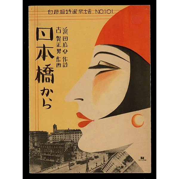 <b>NIHONBASHI KARA</b> / <em>Hakubi Super Special Selection Score No. 101<br><br><B>SOLD</B></em>