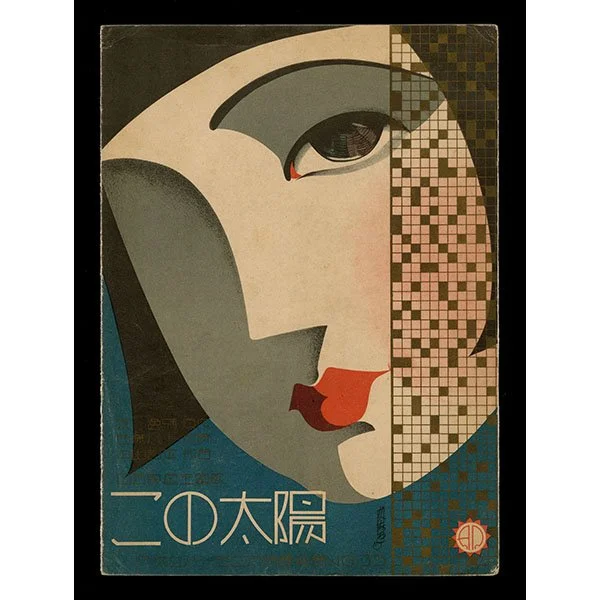 <b>KONO TAIYO</b> / <em>Apollo Harmonica Special Selection Score No. 33<br><br><B>SOLD</B></em>