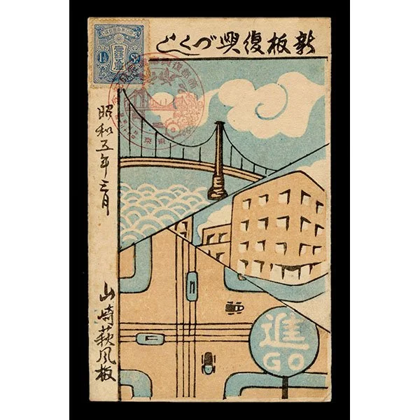 <b>PROGRESS</b> / <em>Unknown<br>c. 1930–1935<br><br><B>SOLD</B></em>