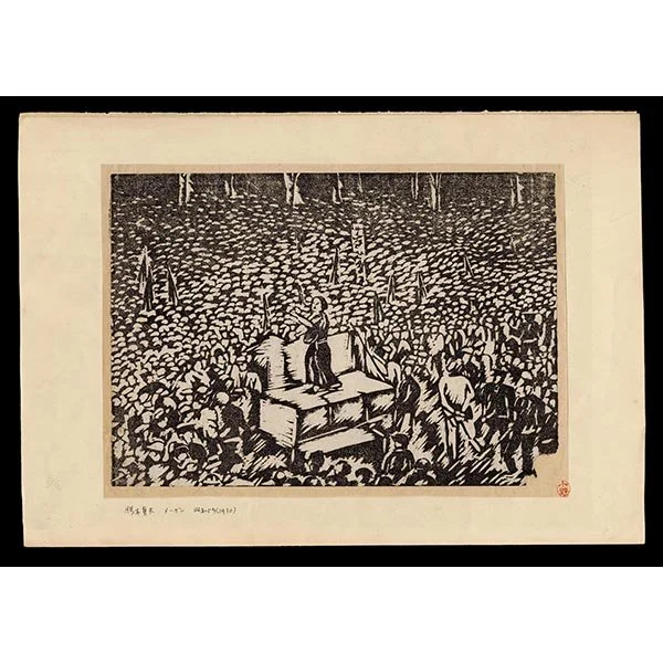 <b>MAY DAY</b> / <em>Sadao Katsuki<br>1930<br><br><b>SOLD</b></em>