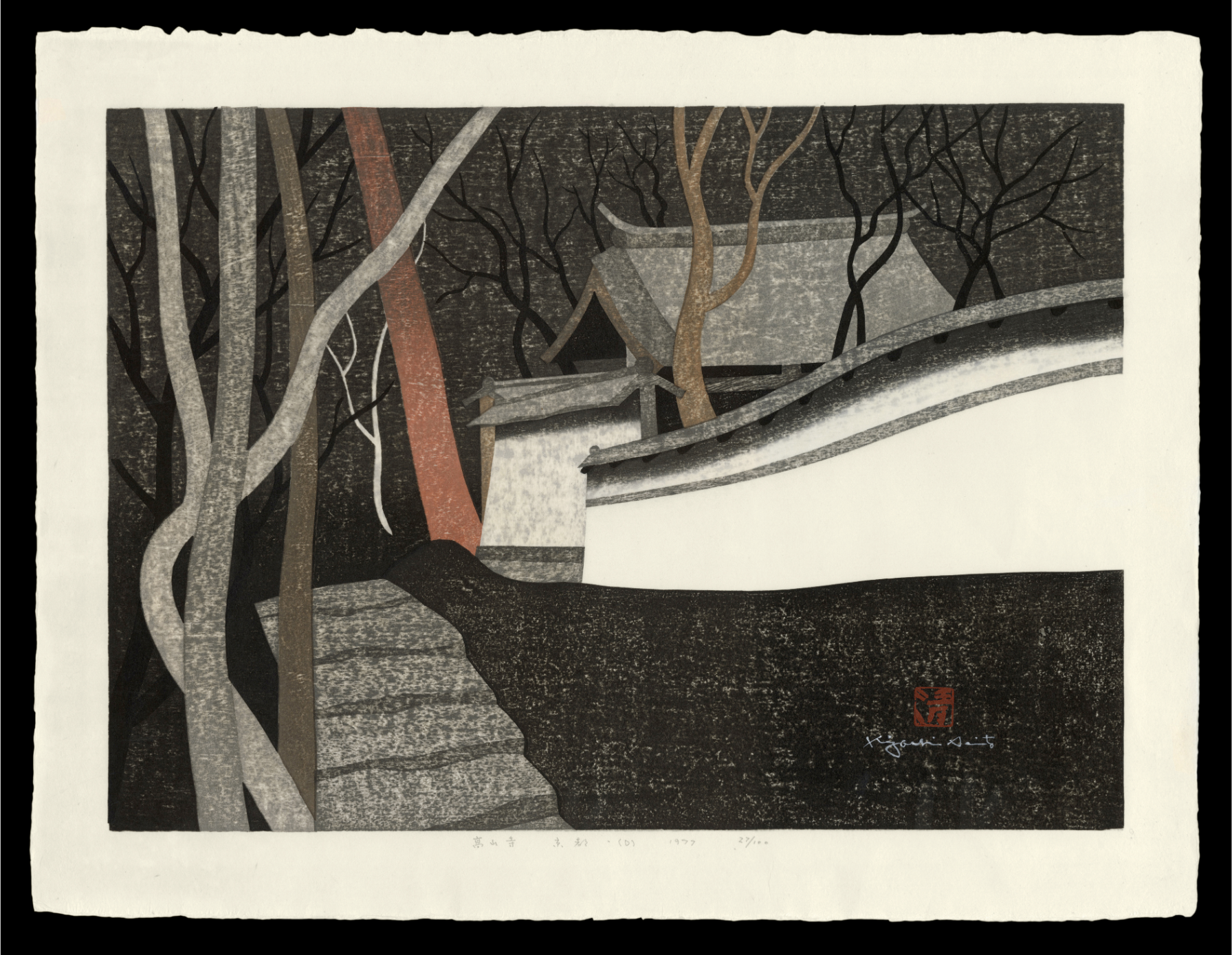 Saito-Sosaku-Hanga-Kozanji-D-