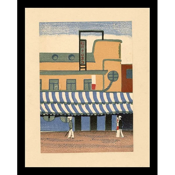 <b>BLACK CAT RESTAURANT</b> / <em>Matsuki Manji<br>1930<br><br>$950</em>