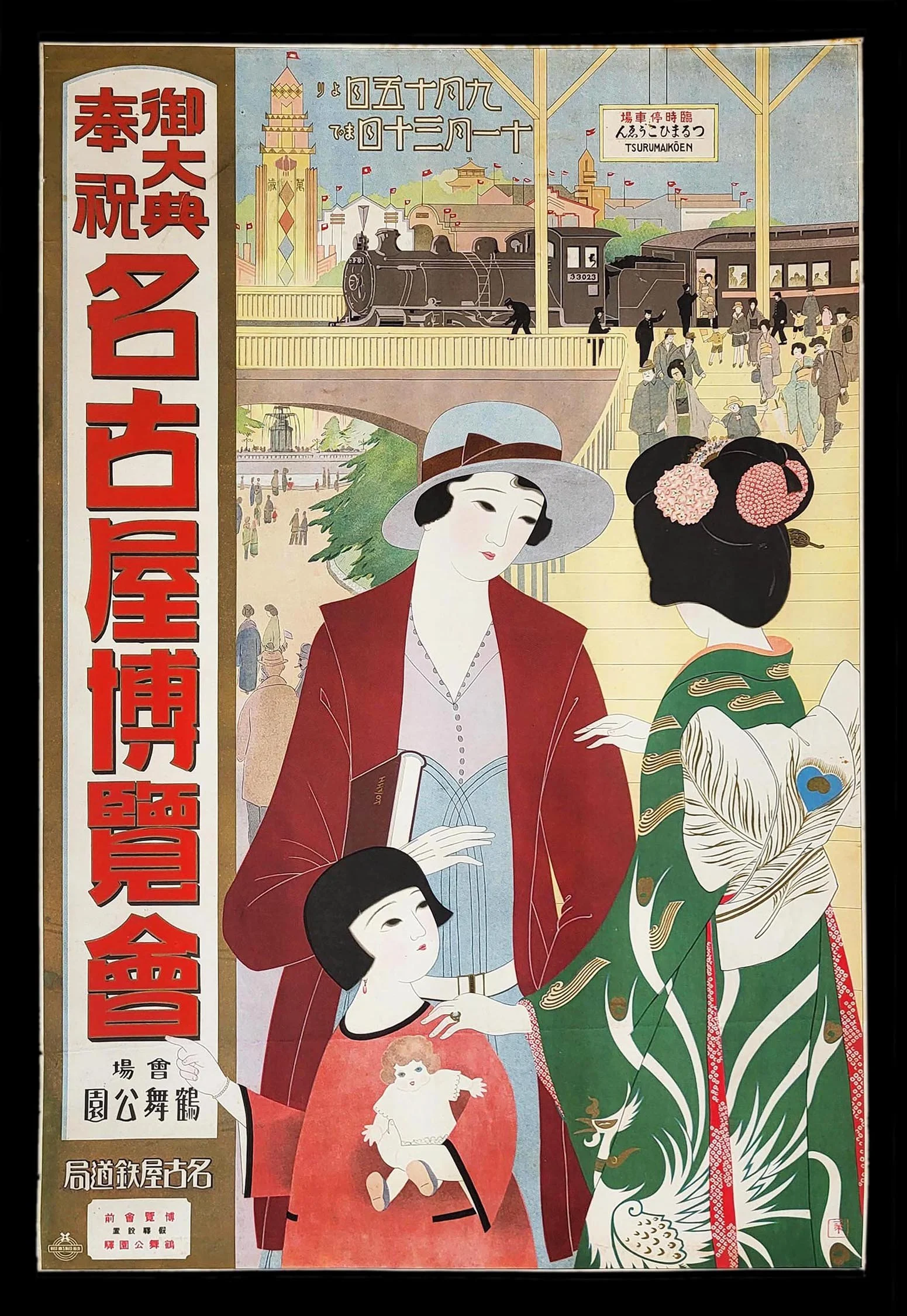 Shin_Hanga_Unknown_Nagoya_Exposition_Poster-web.jpg