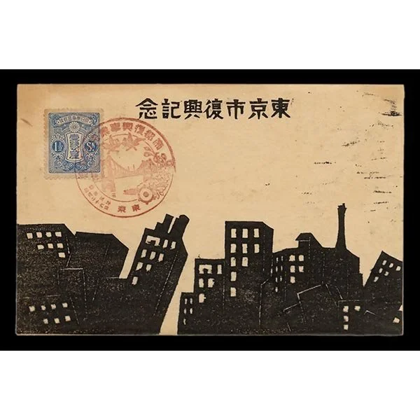 <b>THE MODERN METROPOLIS</b>/<em>Unknown<br>c. 1930–1935<br><br><B>SOLD</B></em>