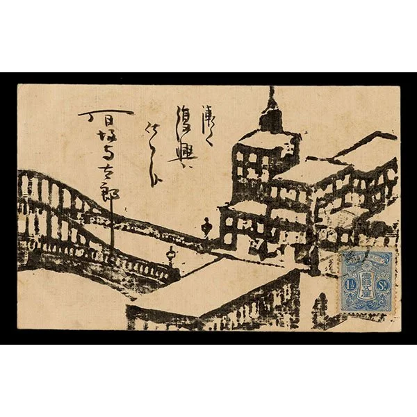 <b>RECONSTRUCTION AT DAWN</b> / <em>Unknown<br>c. 1928–1935<br><br><B>SOLD</B></em>