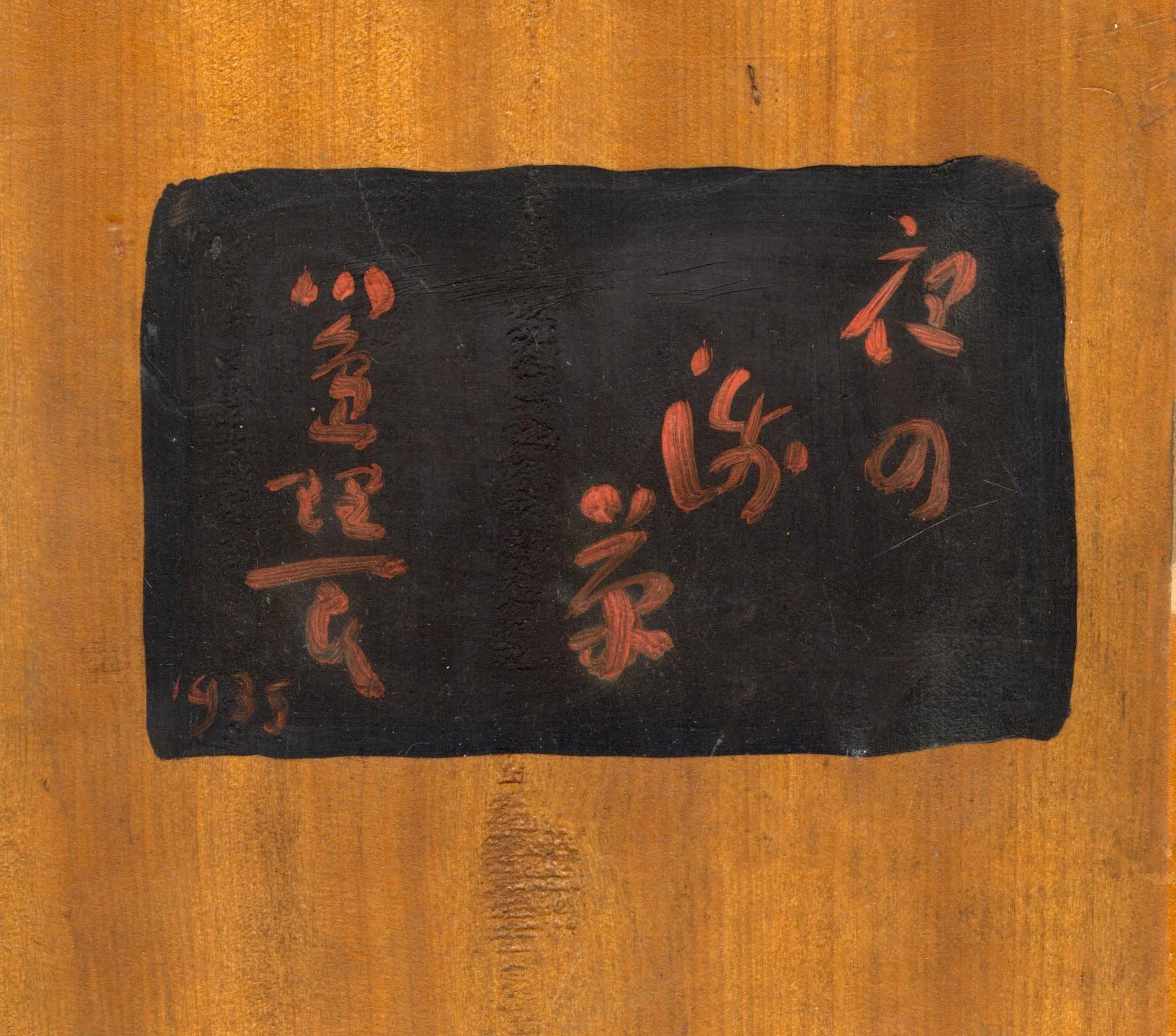 Scan 268.jpeg