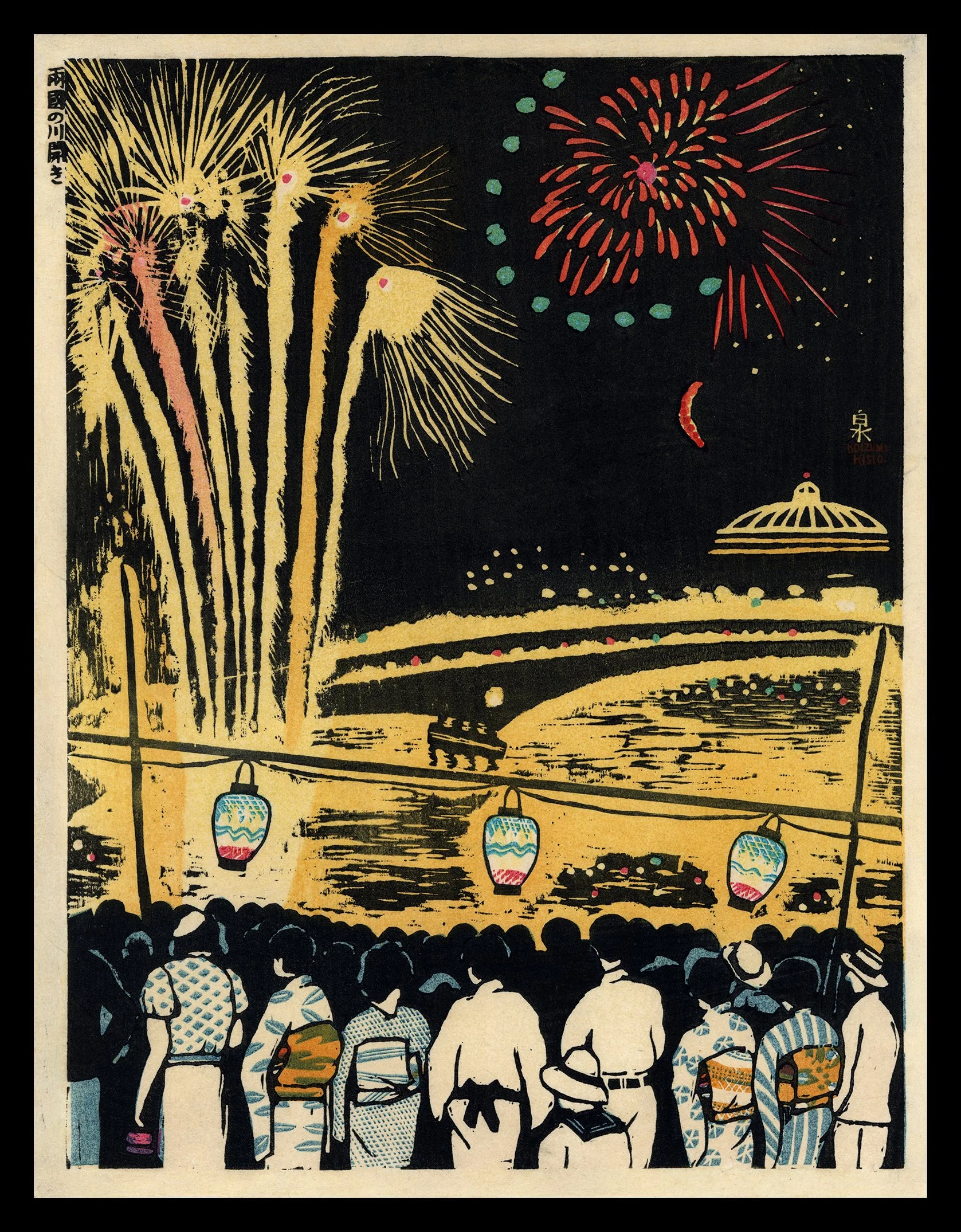 Sosaku_Hanga_Kishio_Koizumi_River_Festival_at_Ryogoku-web.jpeg