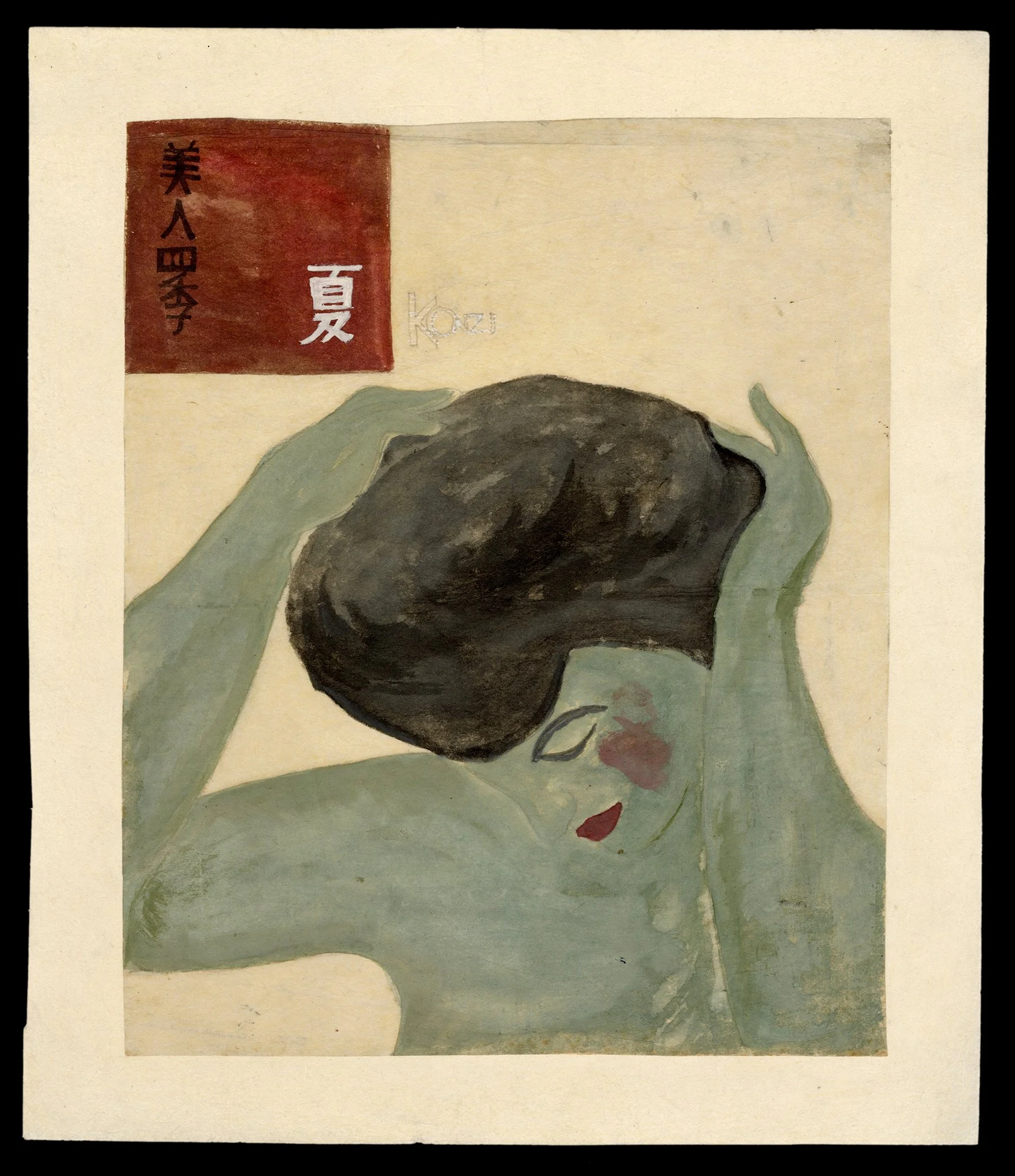 Sosaku_Hanga_Koshiro_Onchi_Summer_Painting-web.jpg