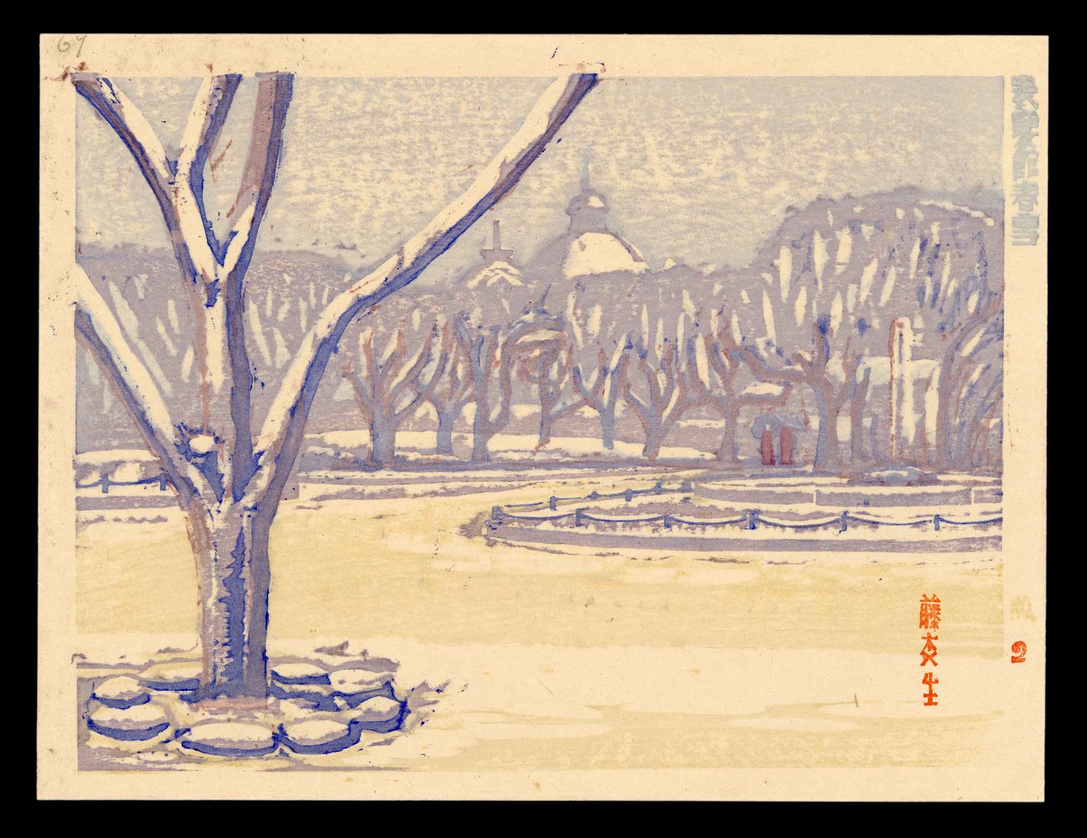 Sosaku_Hanga_Shizuo _Fujimori_ Distant_Hyokei-kan-in-Spring_Snow.jpg