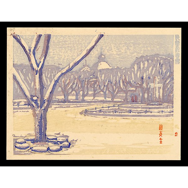 <b>HYOKEI-KAN IN SPRING SNOW</b> / <em>Shizuo Fujimori<br>1930<br><br><b>SOLD</b></em>