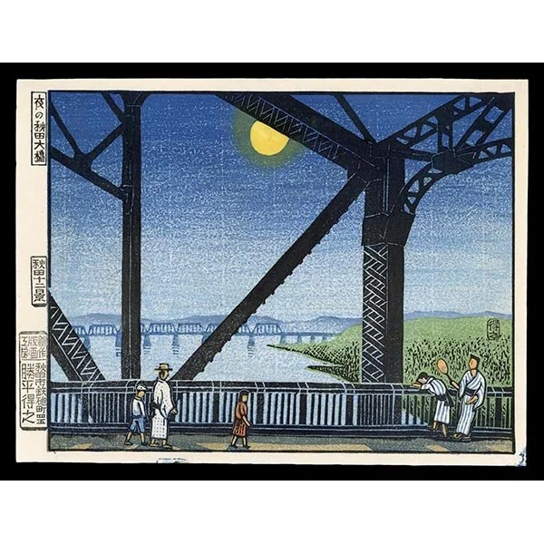 <b>NIGHT VIEW OF THE GREAT BRIDGE IN AKITA</b> / <em>Katsuhira Tokushi<br>1937<br><br><B>SOLD</B></em>