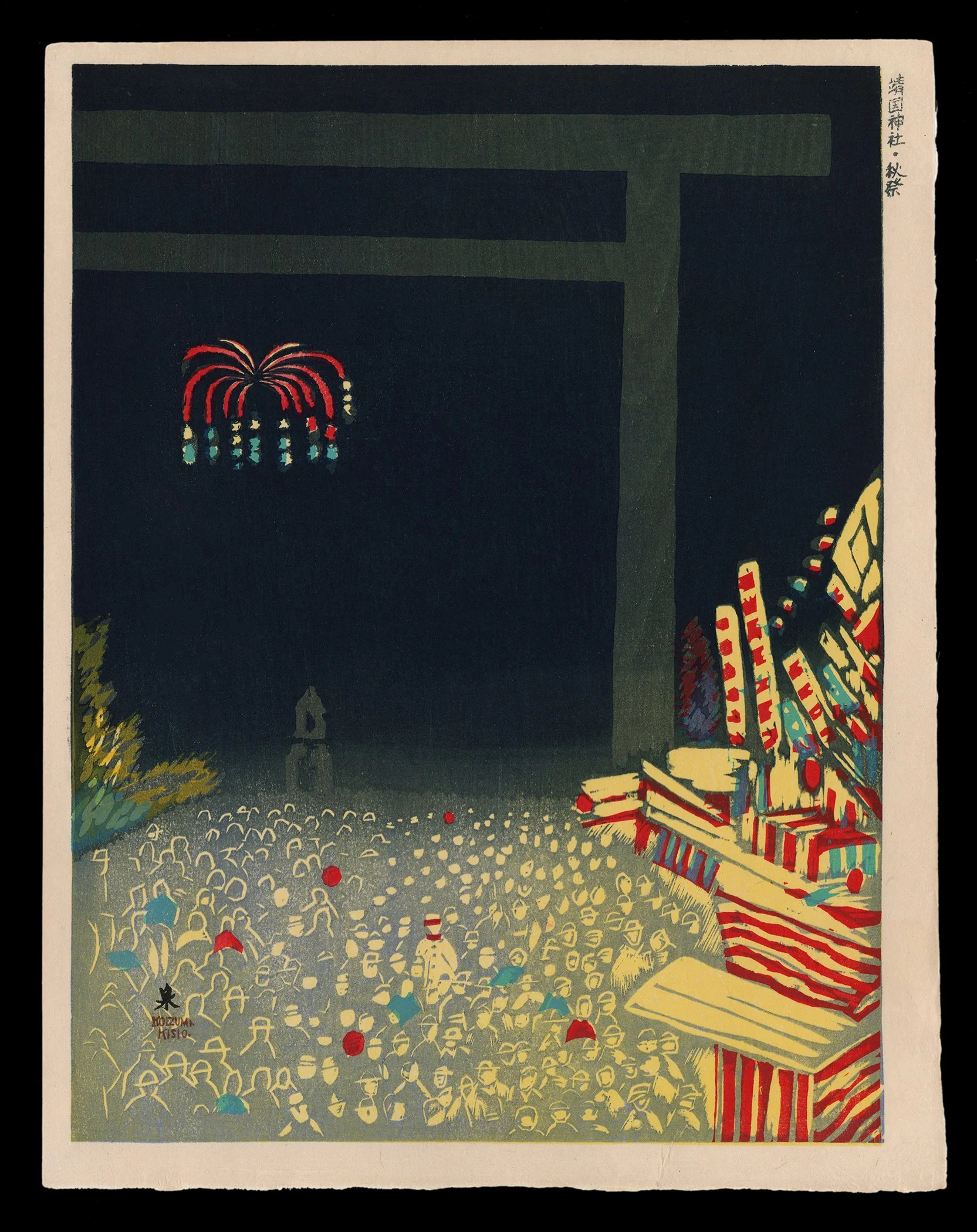 Sosaku_Hanga_Kishio_Koizumi_Autumn_Festival_Yasukuni_Shrine-web.jpg