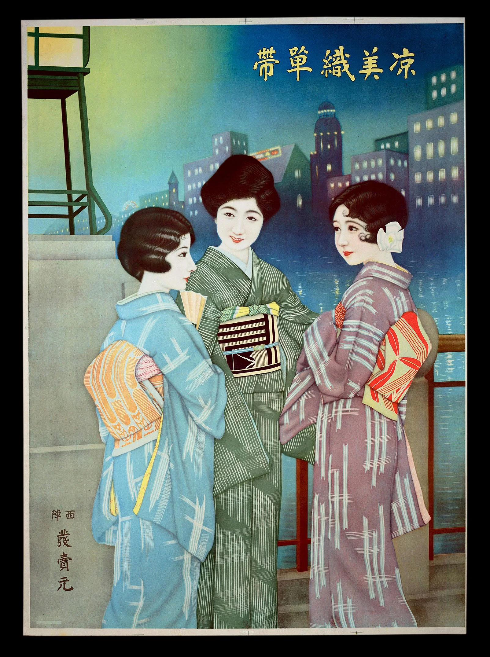 Shin_Hanga_Unknown_Artist_Obi_and_Kimono_Textile_Ad-web.jpg
