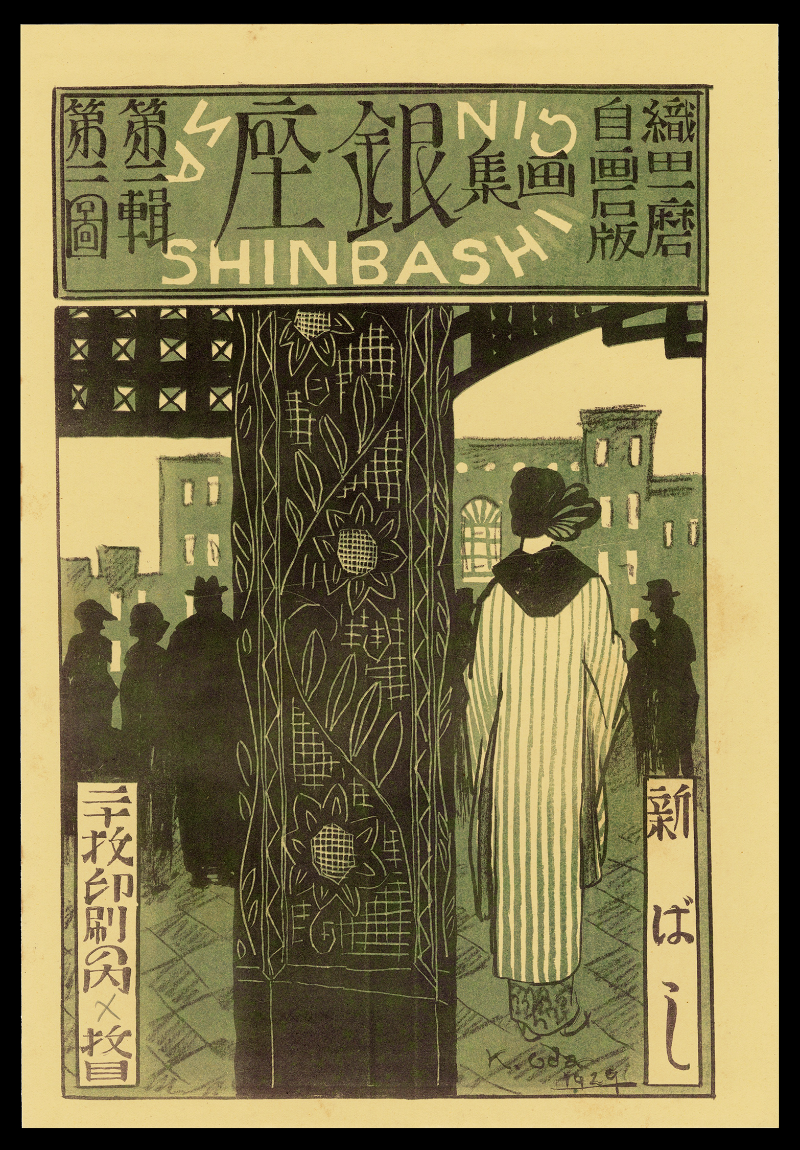 Sosaku_Hanga_Kazuma_Oda_Shinbashi_at_Night_folder-web.png