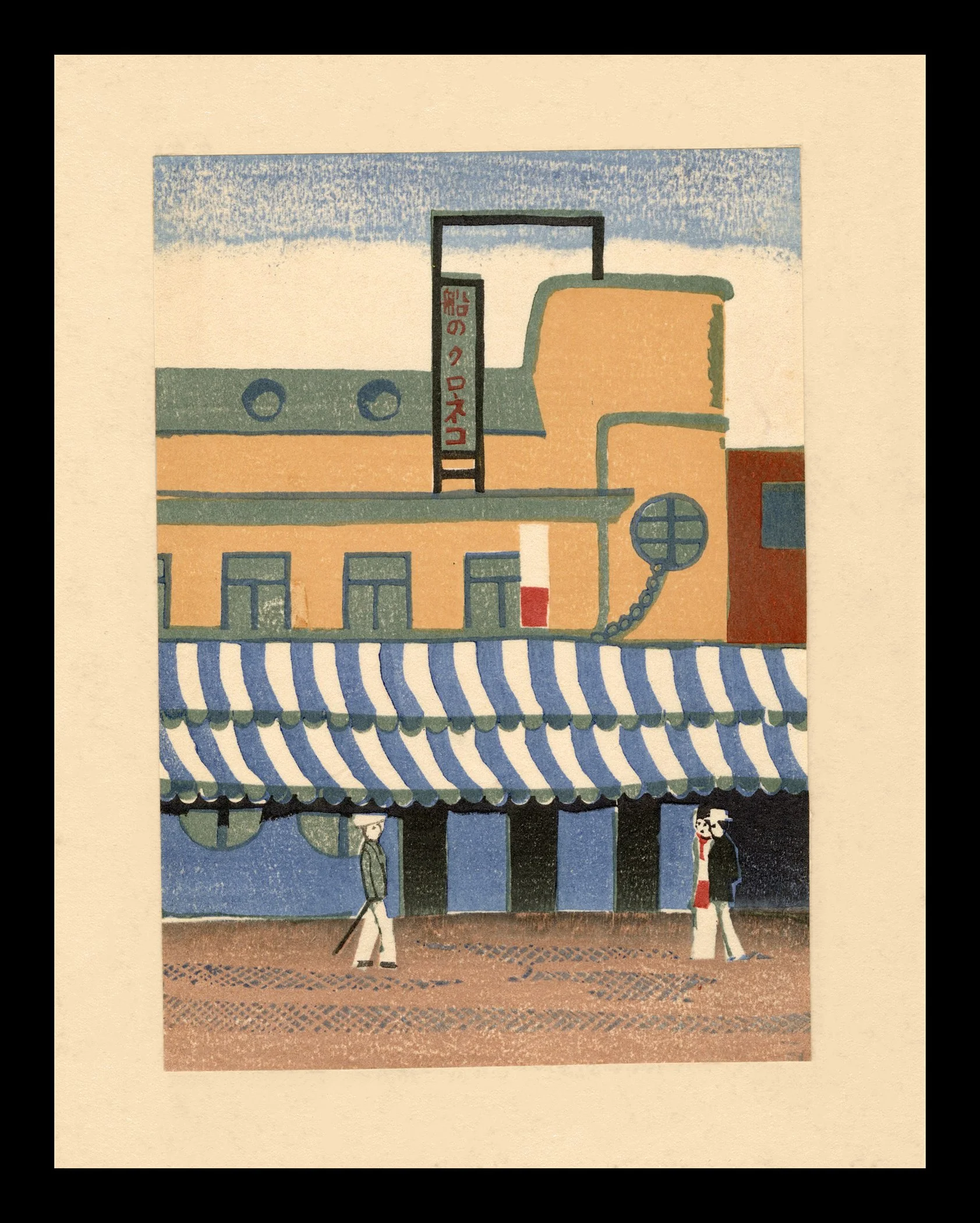 Sosaku_Hanga_Matsuki_Manji_Black_Cat_Restaurant-web.jpg