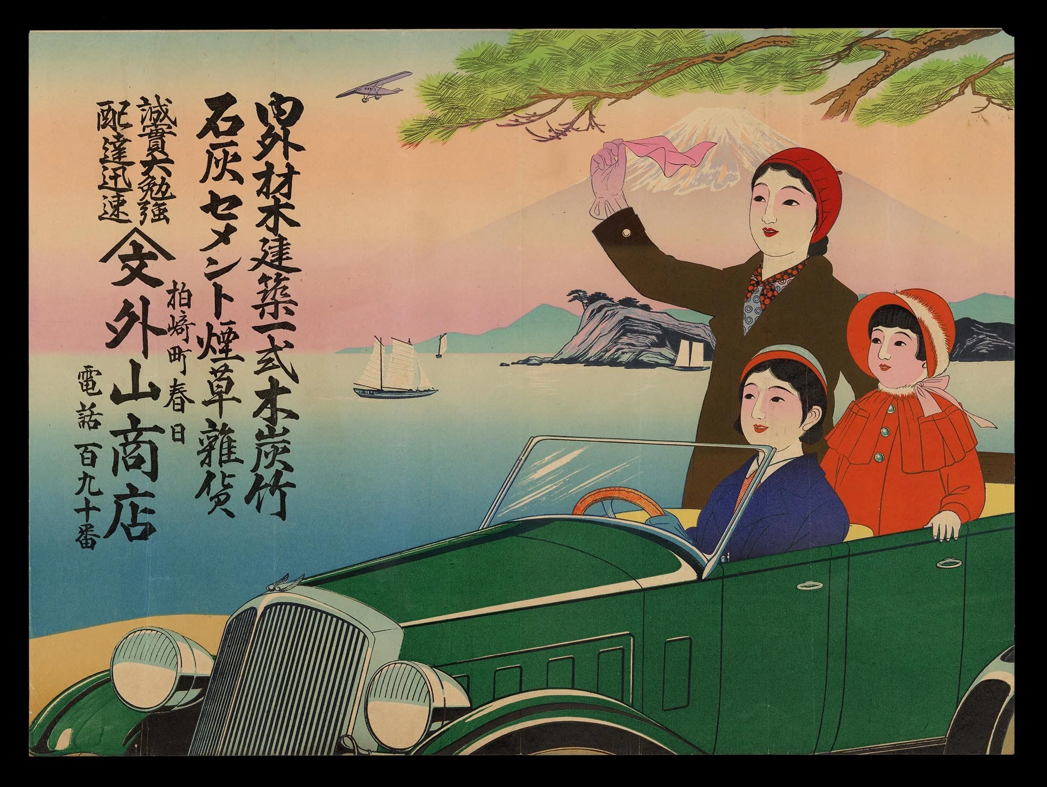 Shin_Hanga_Unknown_Motorcar_and_Mount_Fuji-web.jpg