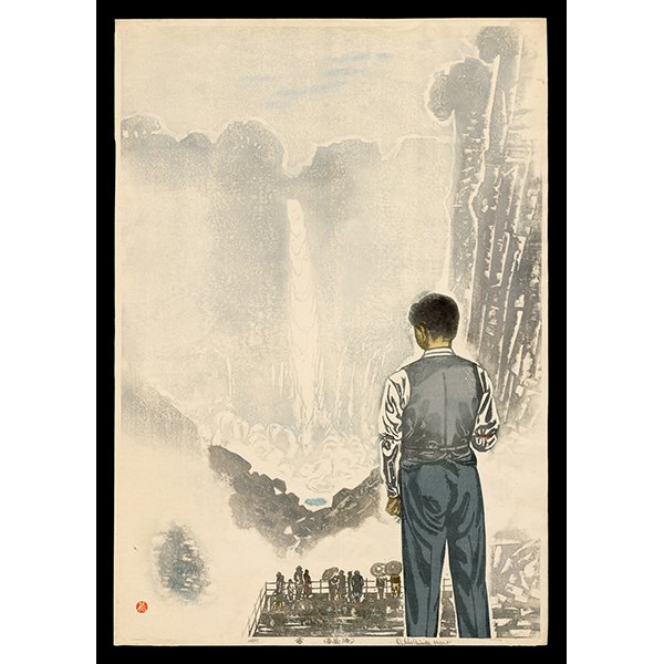 <b>WATERFALL</b> / <em>Okiie Hashimoto<br>1950<br><br>$3,000</em>