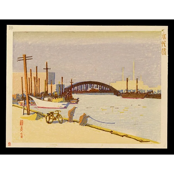 <b>EITAI BRIDGE</b> / <em>Shizuo Fujimori<br>1930<br><br><b>SOLD</b></em>