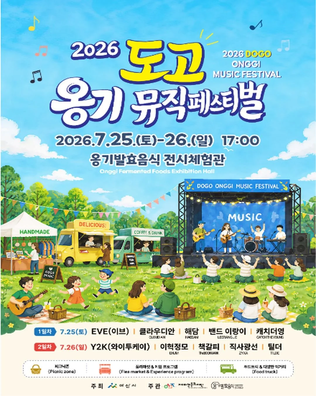 Dogo Onggi Music Festival