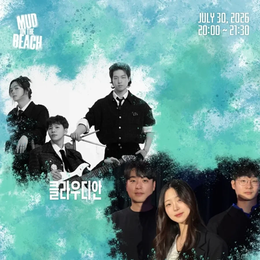 Boryeong Mud Festival - Mud on the beach