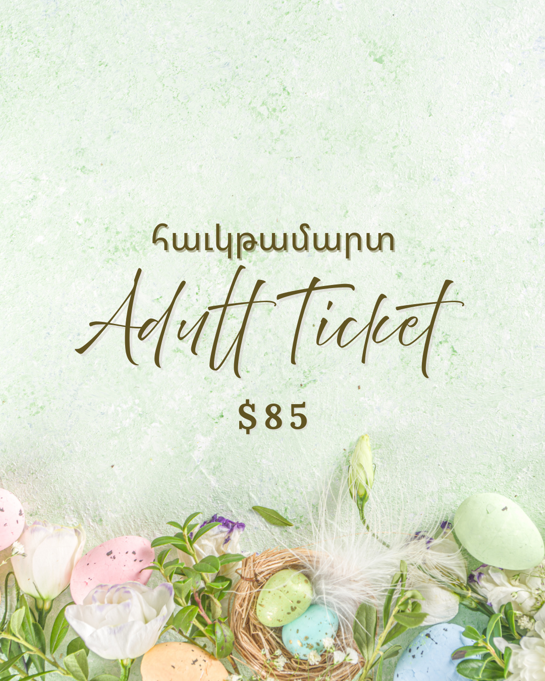 Havgetamart - Adult Ticket