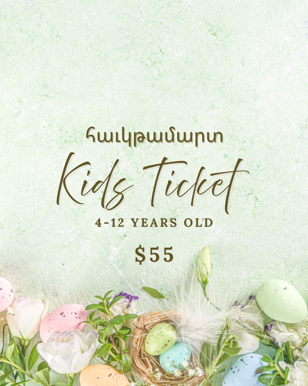 Havgetamart - Youth Ticket (4-12 years old)