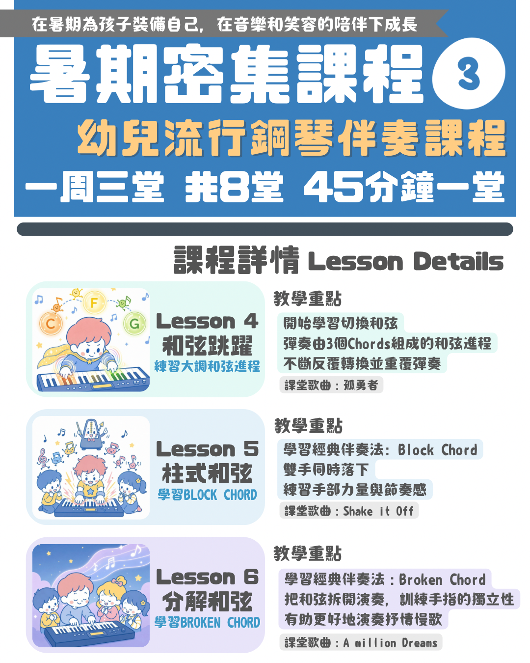 暑假活動 - 18.PNG