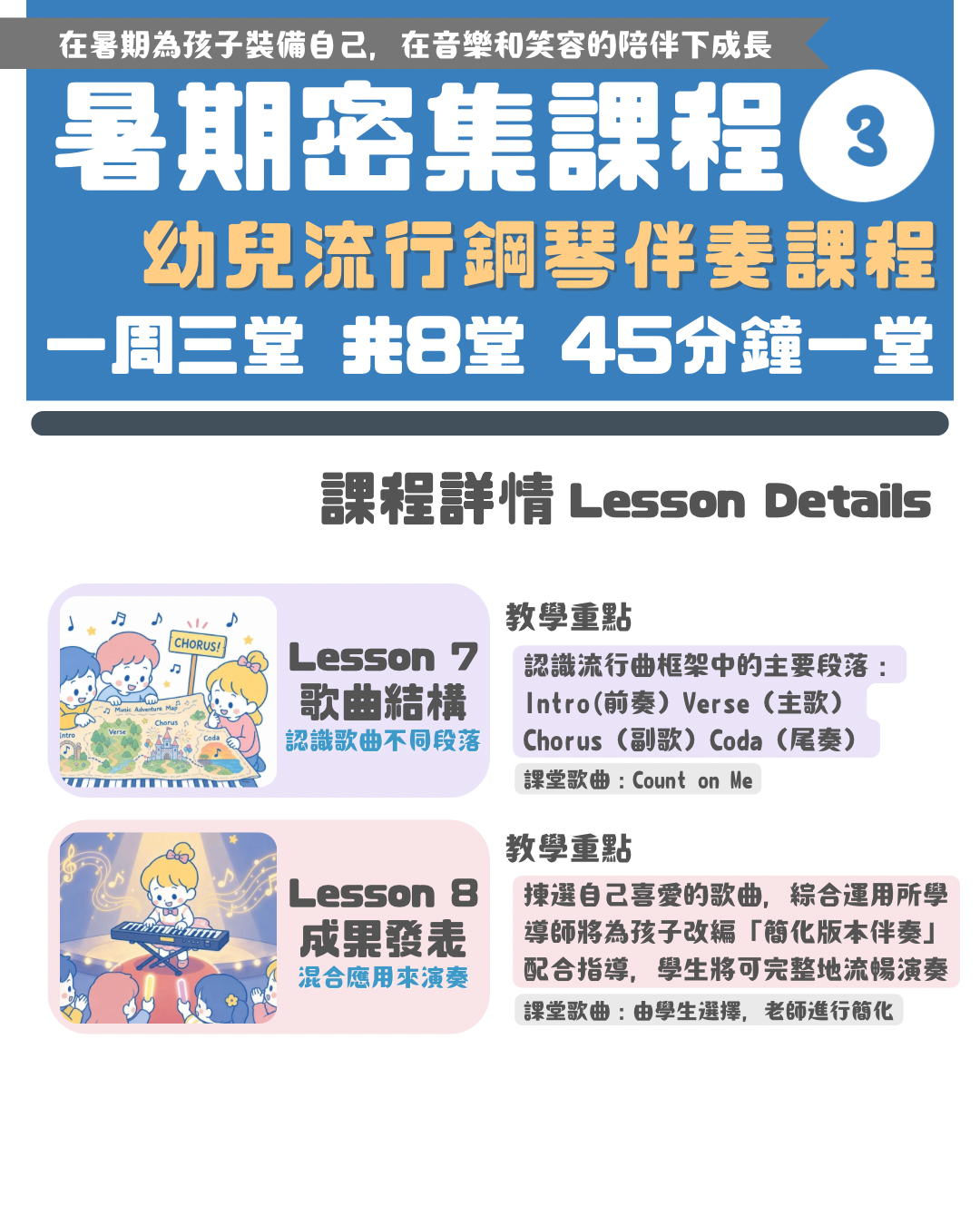暑假活動 - 19.PNG