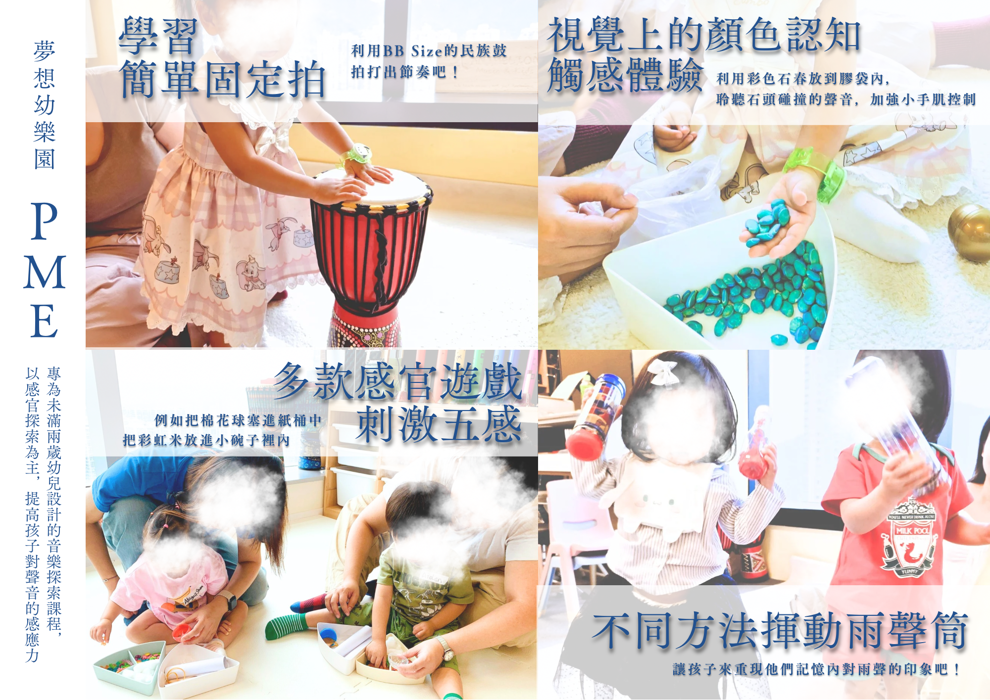 夢想幼樂園 網頁圖 班制圖 bright tone - 1.PNG