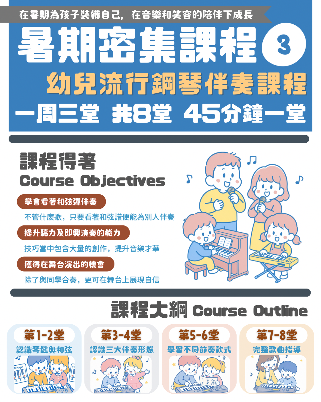 暑假活動 - 16.PNG
