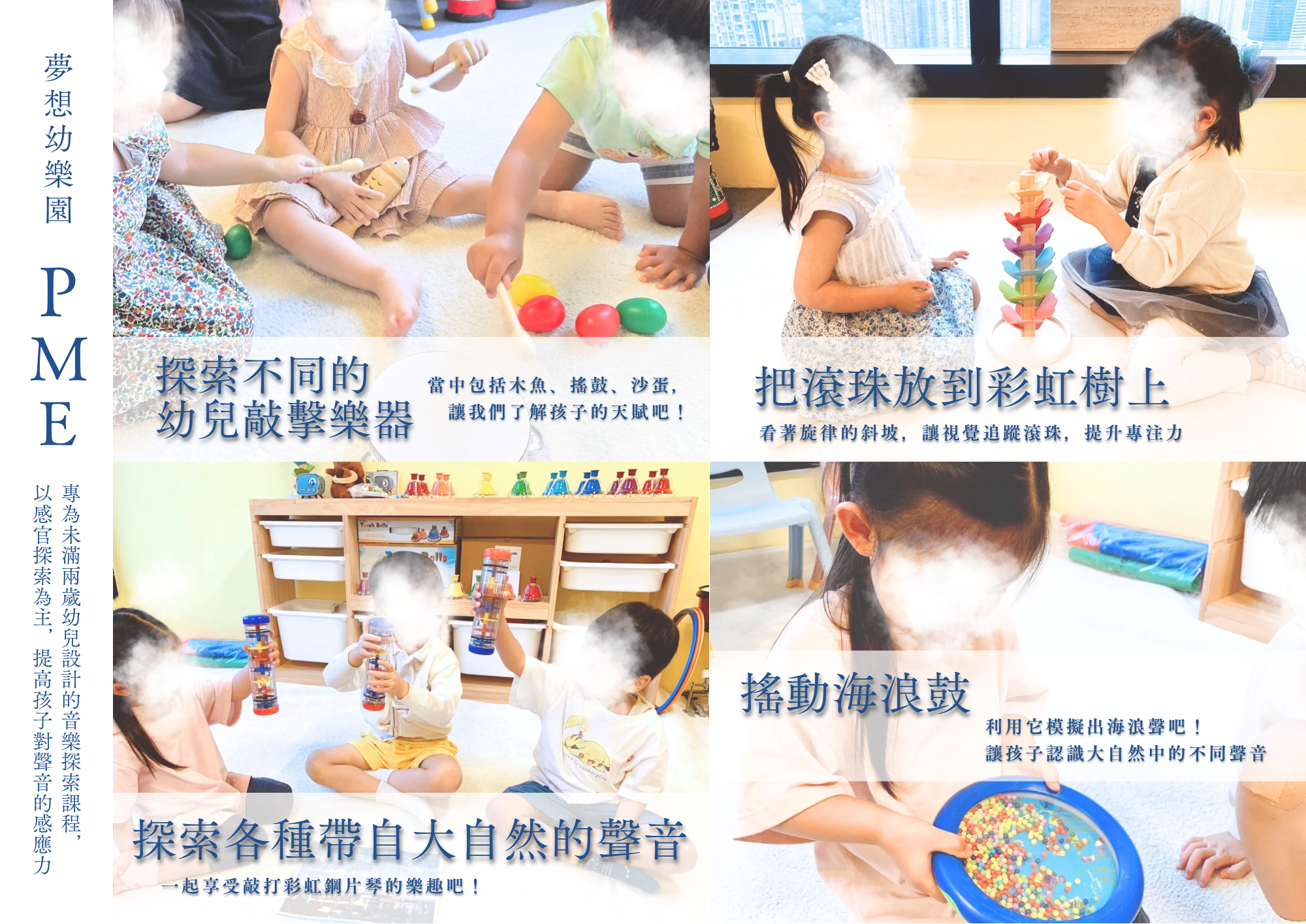 夢想幼樂園 網頁圖 班制圖 bright tone - 2.PNG