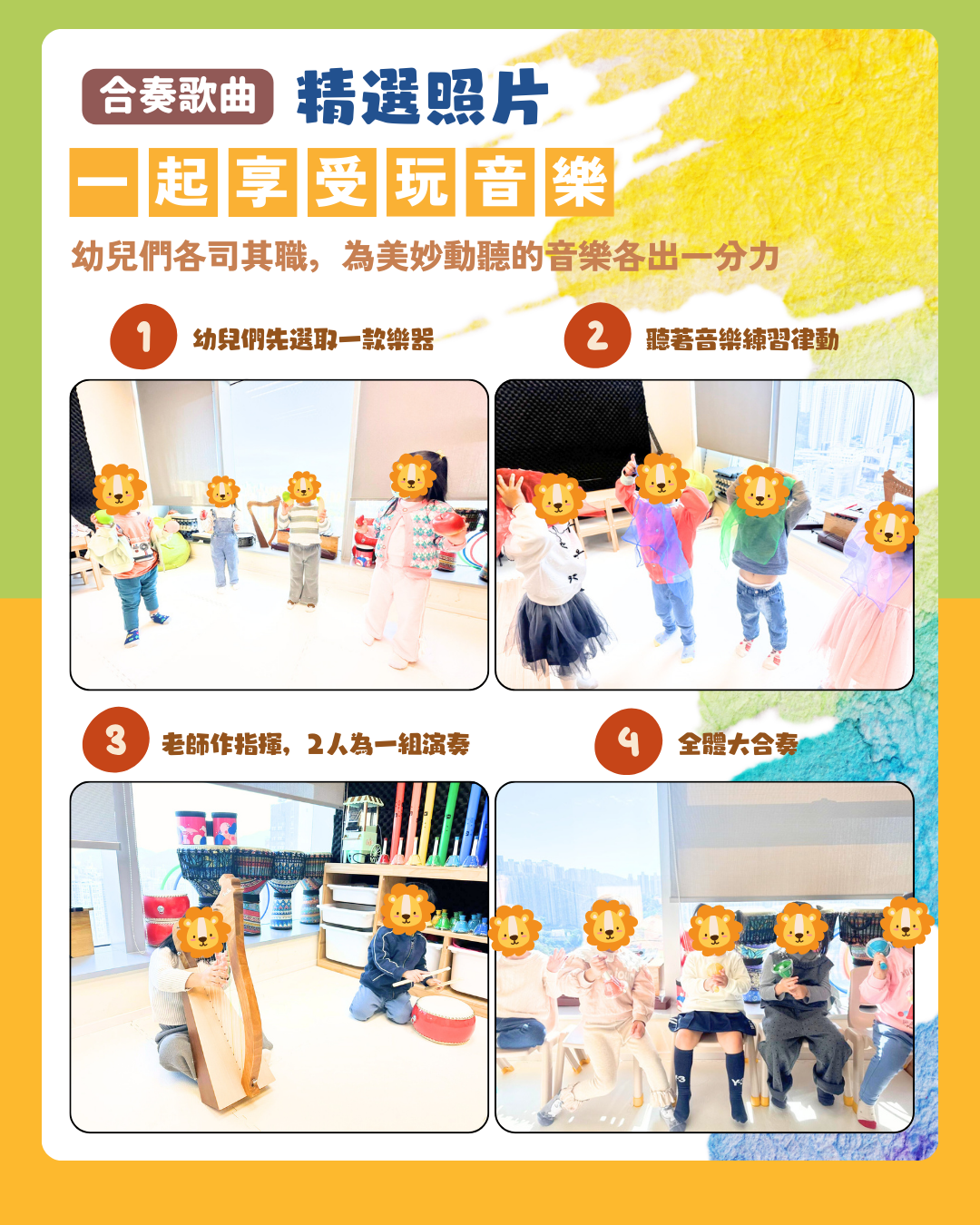 AME 進階音樂探索班 - no use＂ (2).PNG