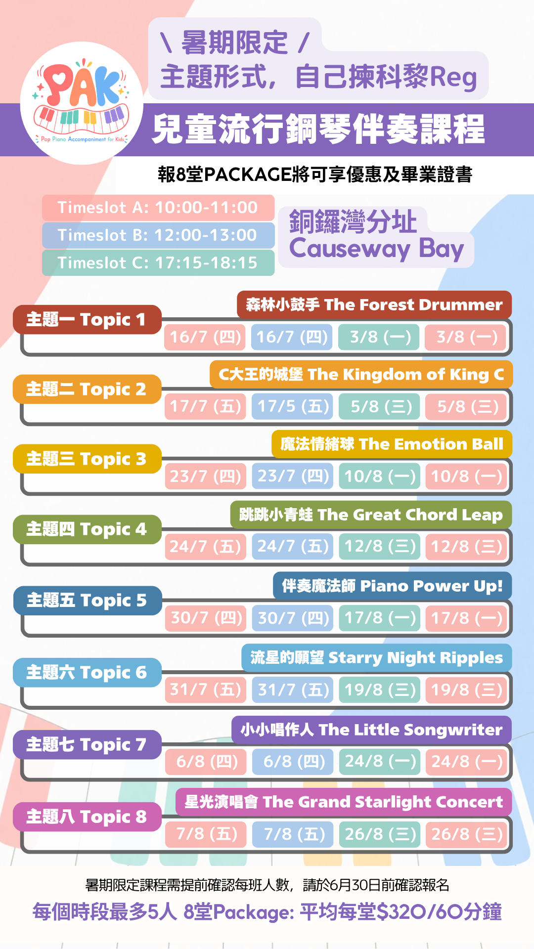 Summer 2026 時間表 - LCM summer CWB 3.PNG