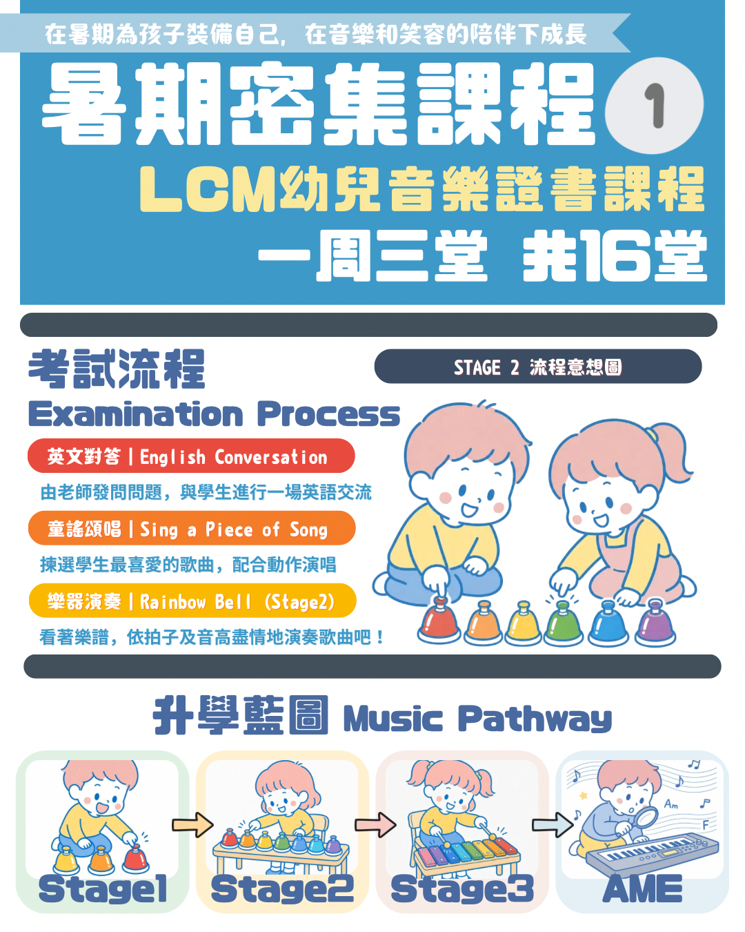 暑假活動 - 10.PNG