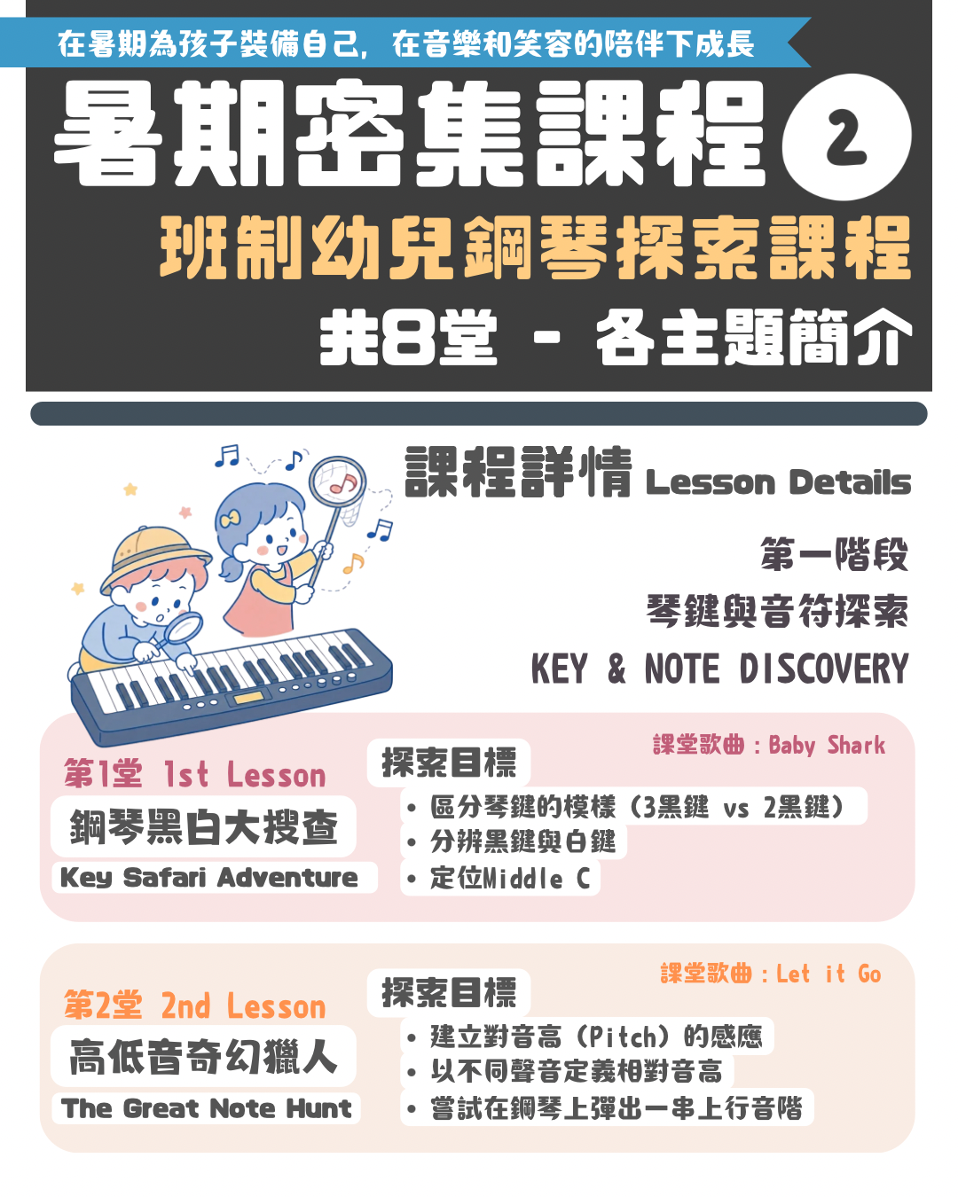 暑假活動 - 12.PNG